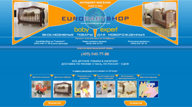 Euro baby shop - магазин детских товаров