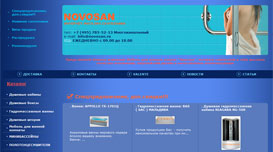 Сайт компании Ниагара,  Novosan