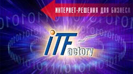 ITFactory - первая версия